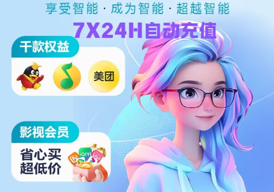 影视会员货源解密：从虚拟货源平台到VIP共享租号，一文讲透权益分销玩法