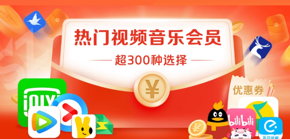 影视VIP共享租号平台操作界面